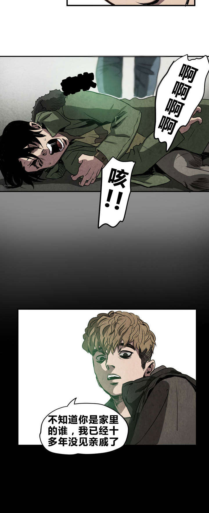 第4章：告白2