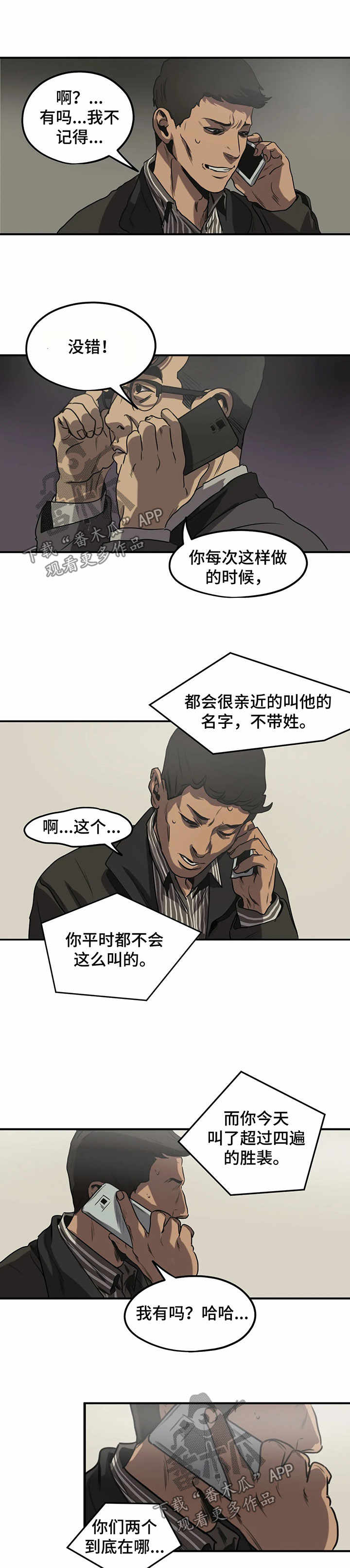 第85章：高尔夫球杆1