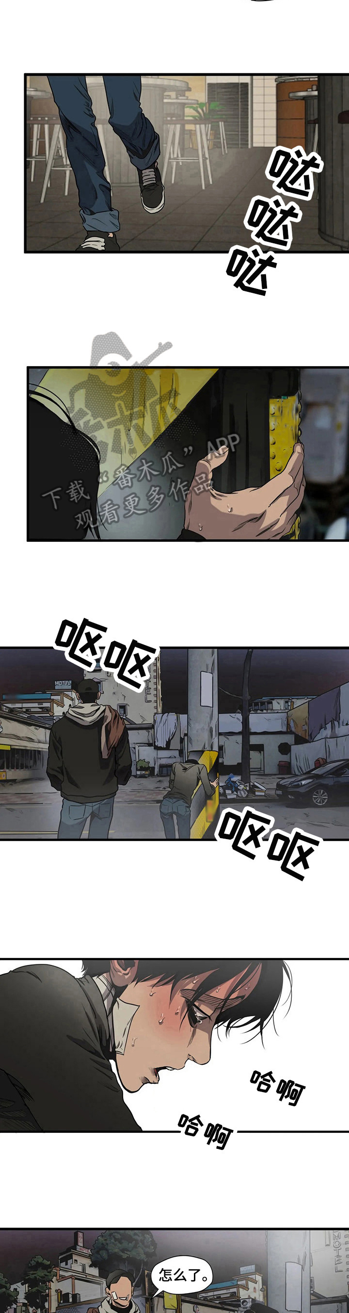 第101章：呕吐7