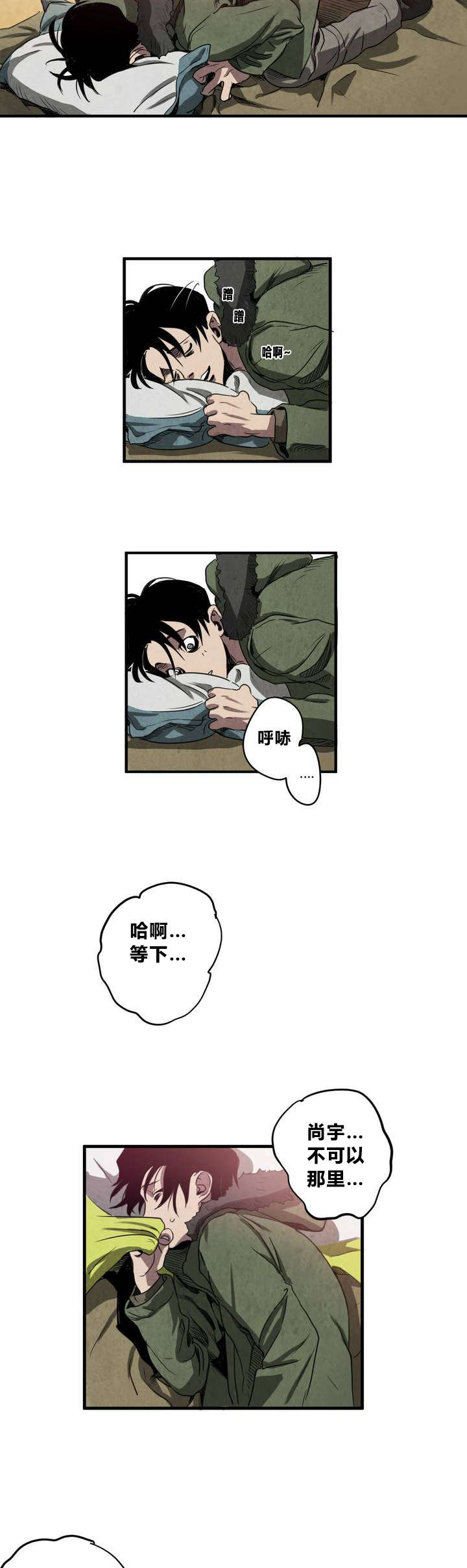 第3章：地下室8