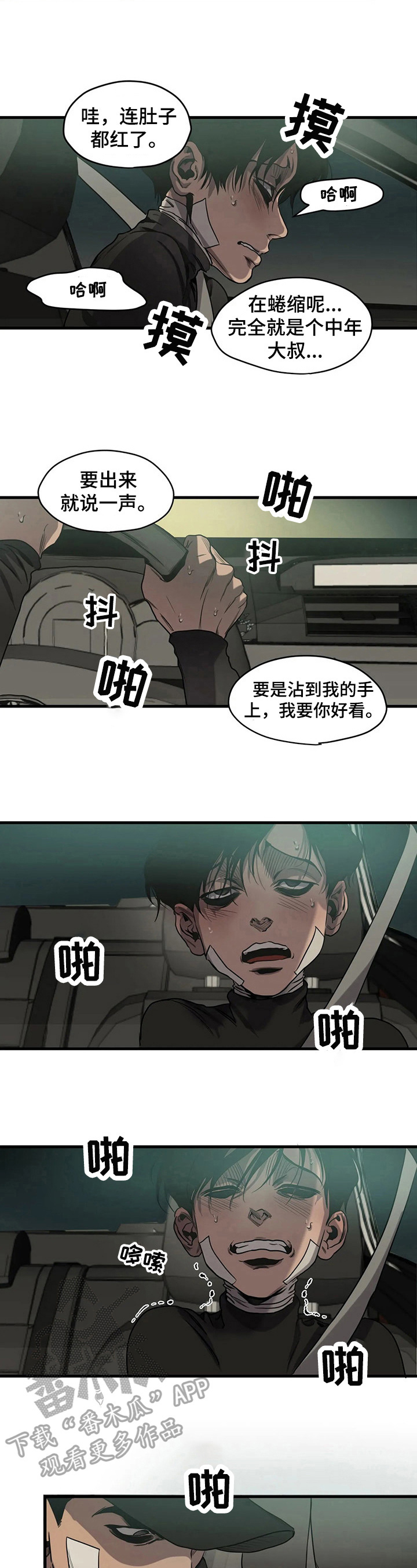 第102章：事故6
