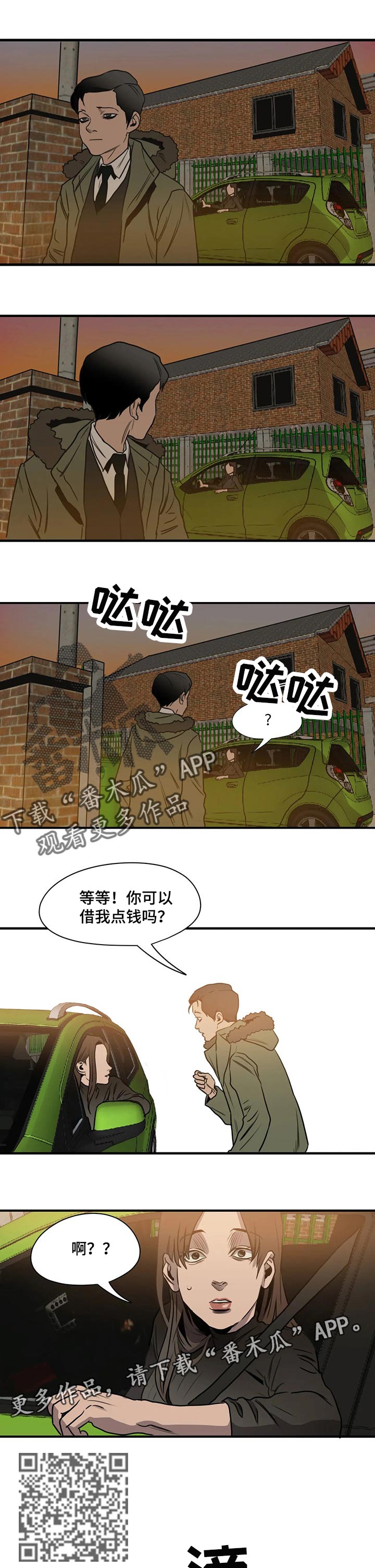 第171章：似曾相识7