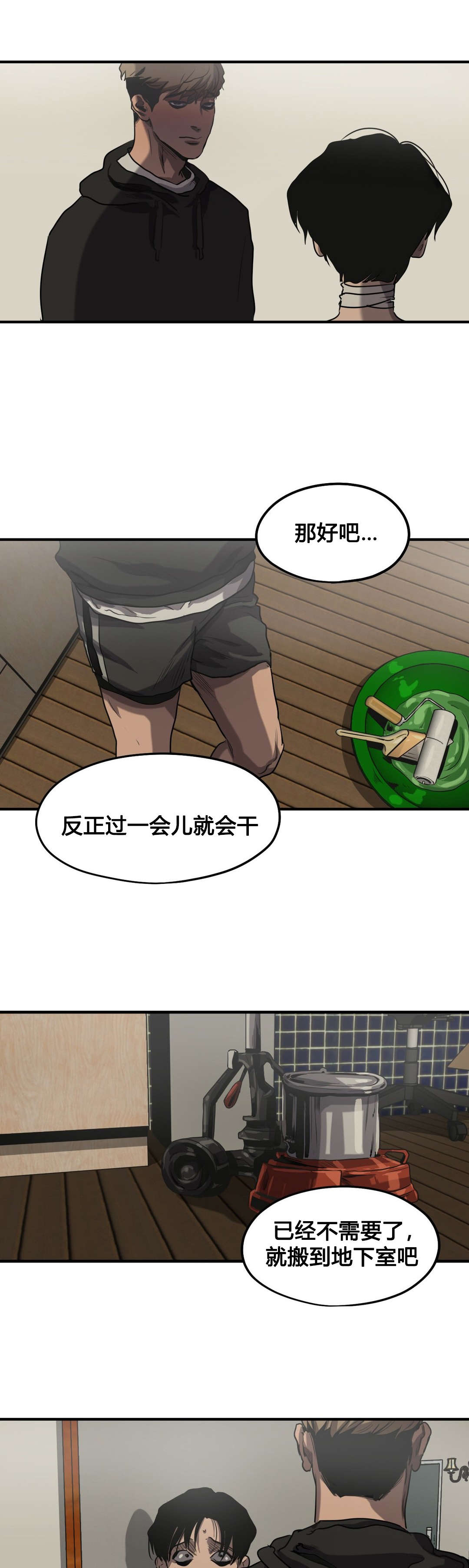 第73章：你是谁1