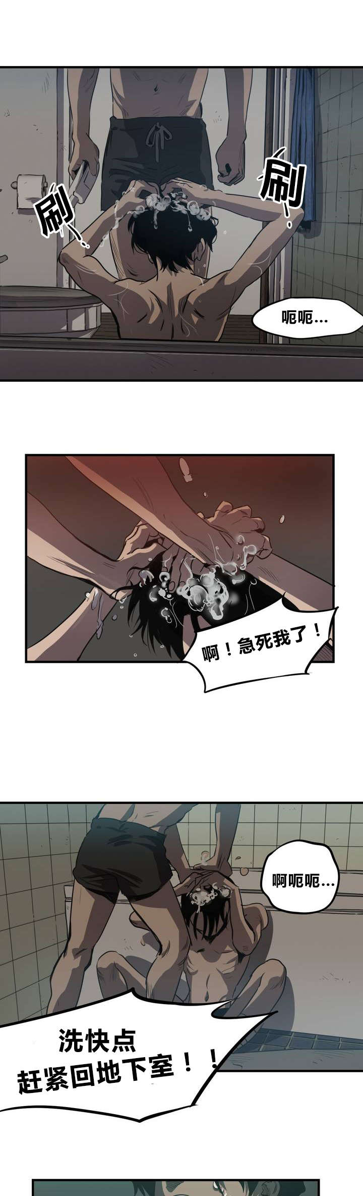第6章：清洁14