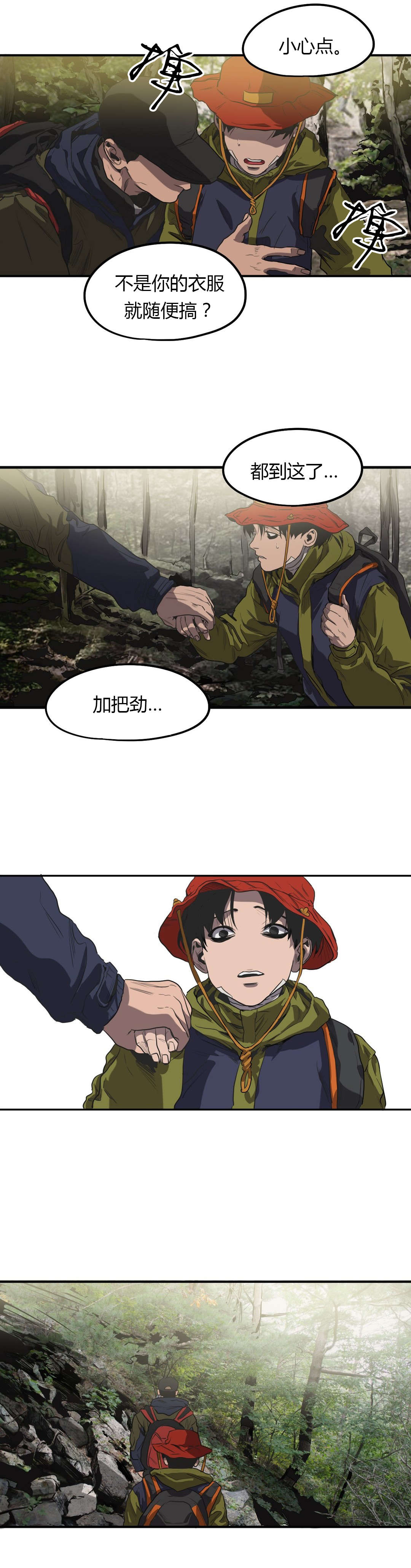 第53章：投宿10