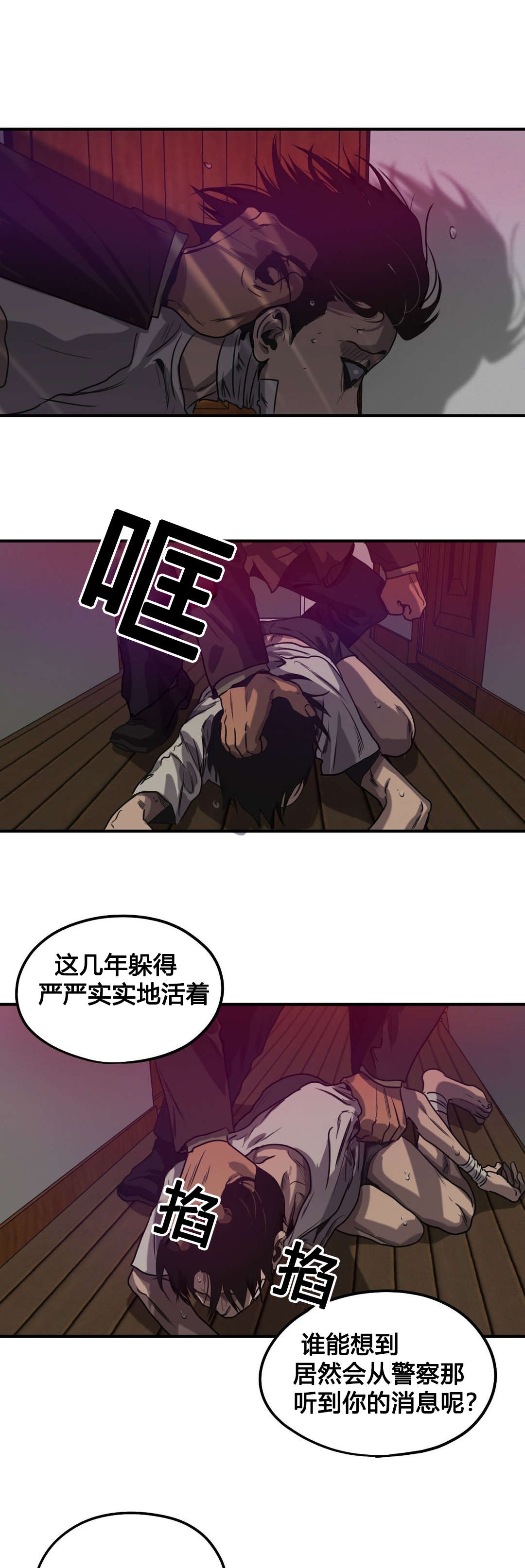 第82章：反抗6