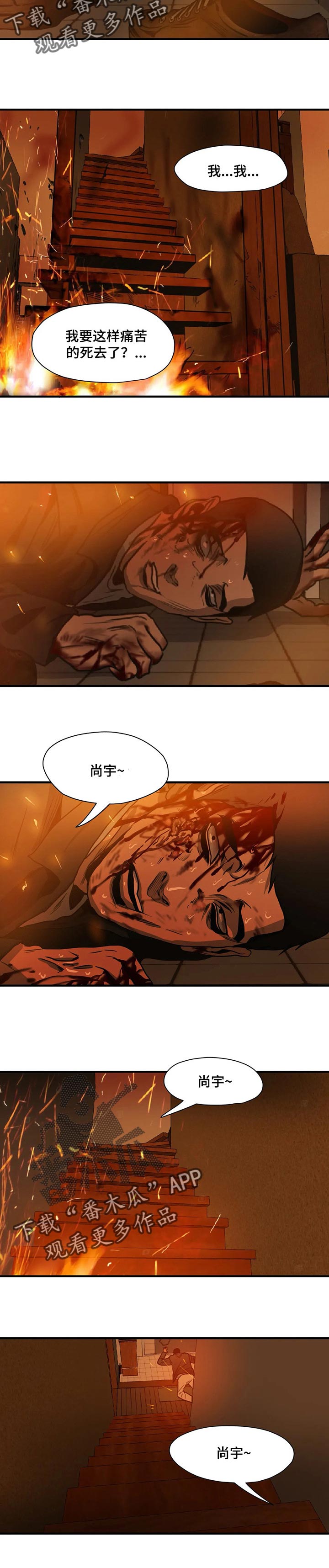 第187章：绝境求生14