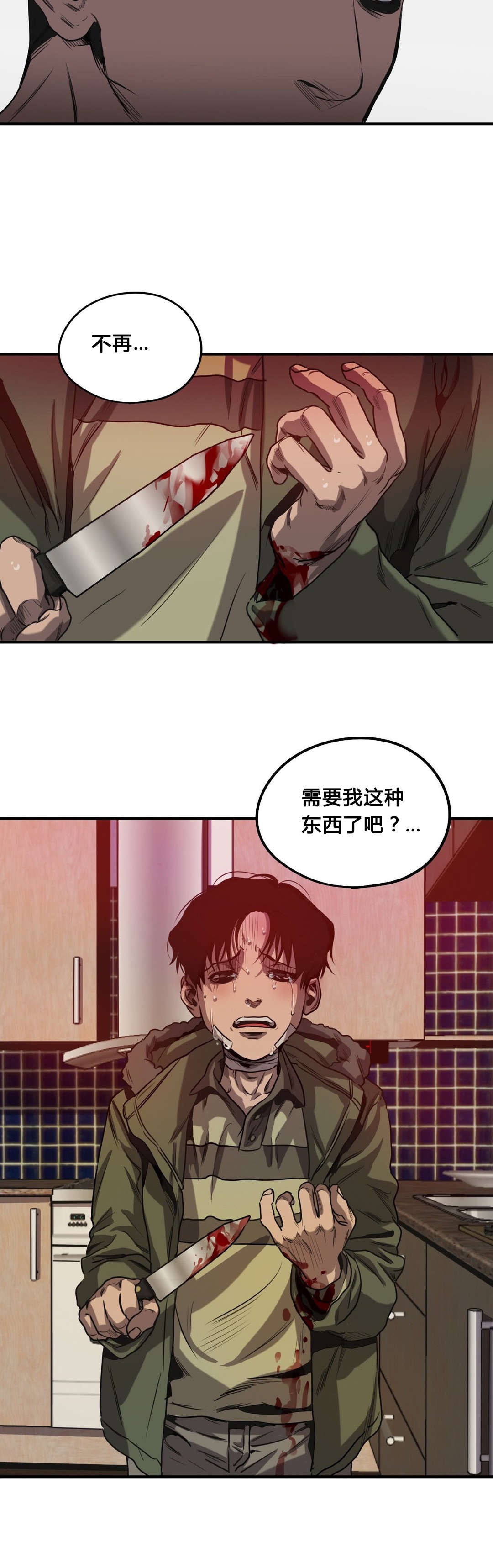 第64章：自残20