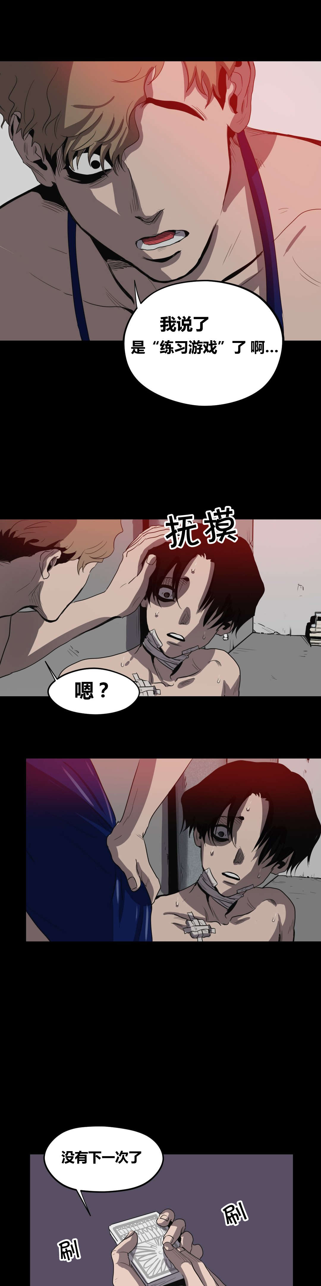第24章：练习而已9
