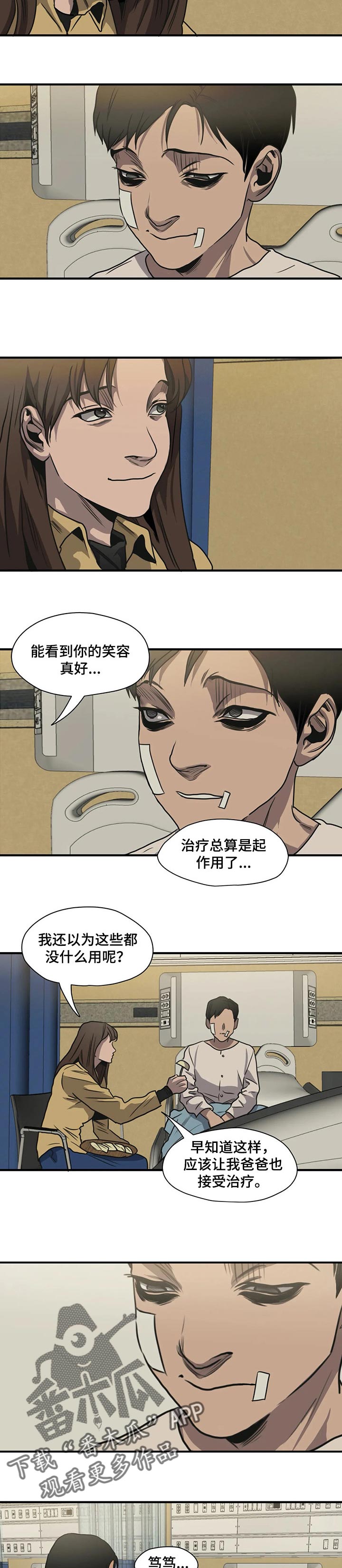 第190章：我很想他1