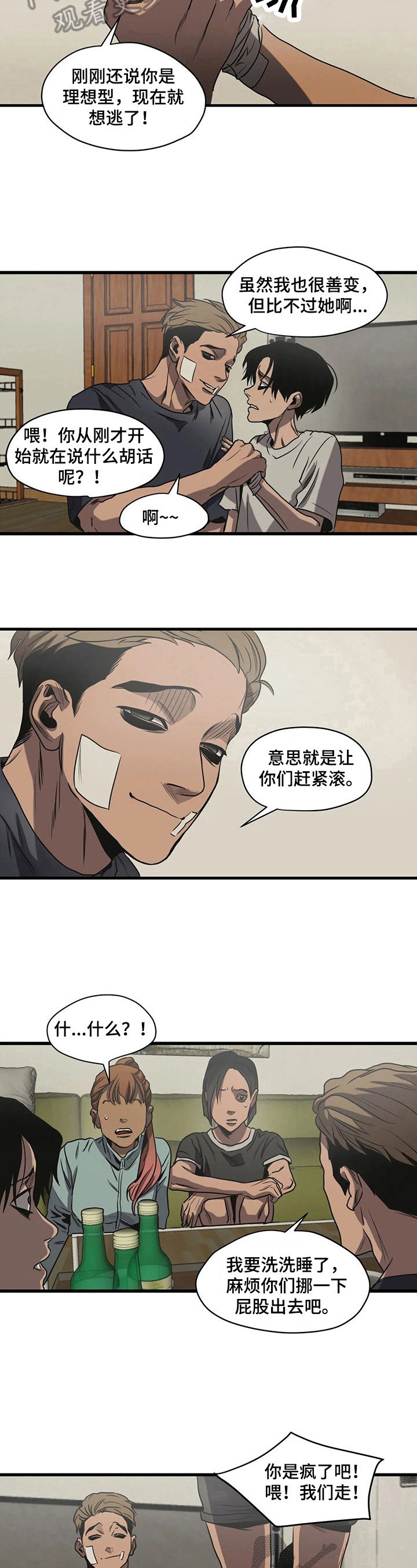 第118章：自我孤立4