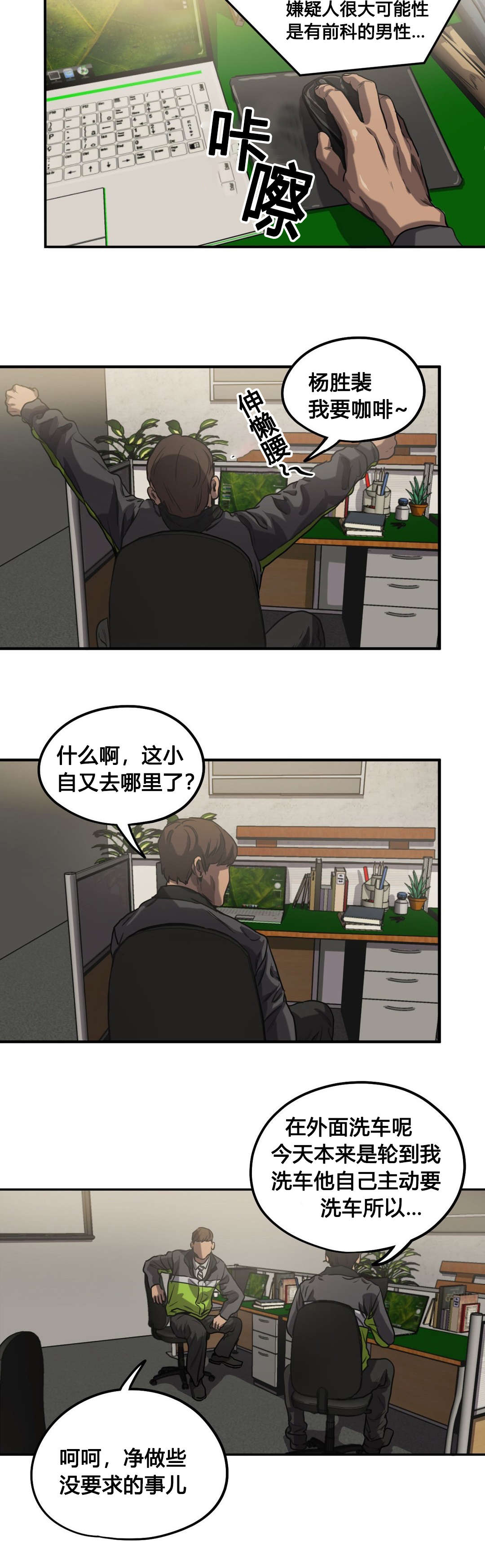 第67章：发现尸体1