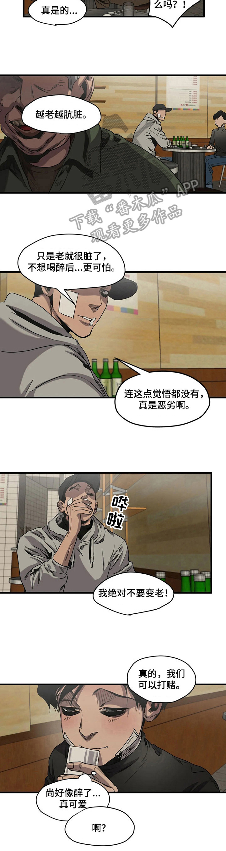 第100章：醉酒6