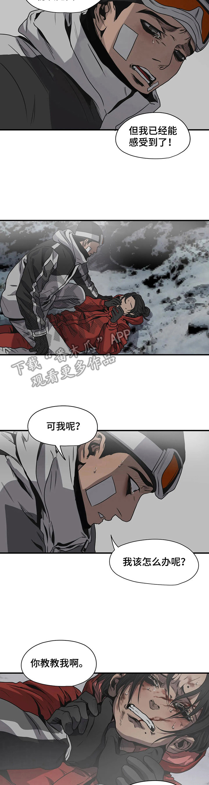 第128章：怪罪7