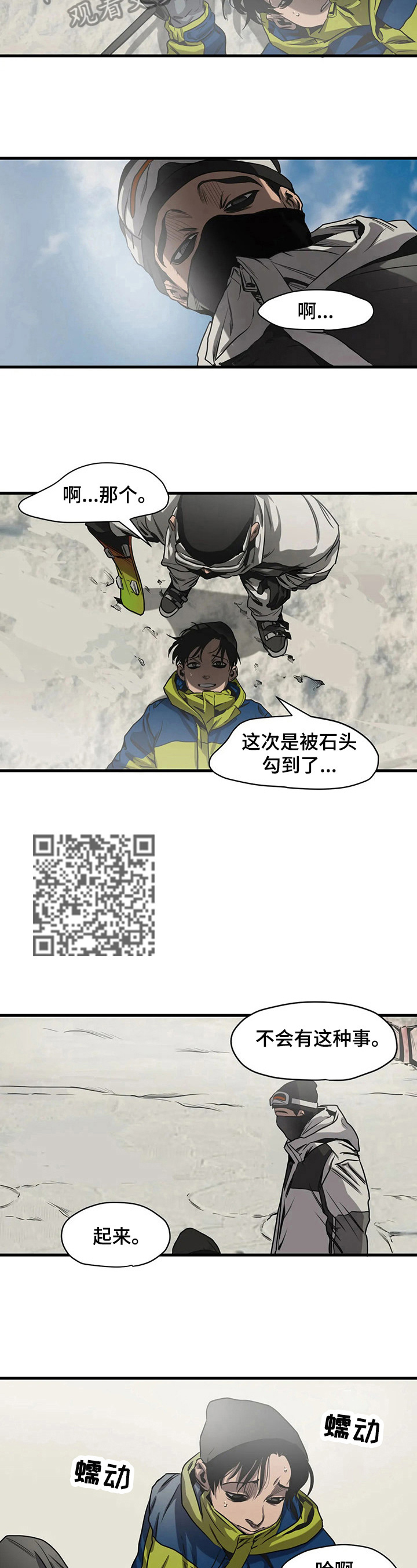 第114章：教导3