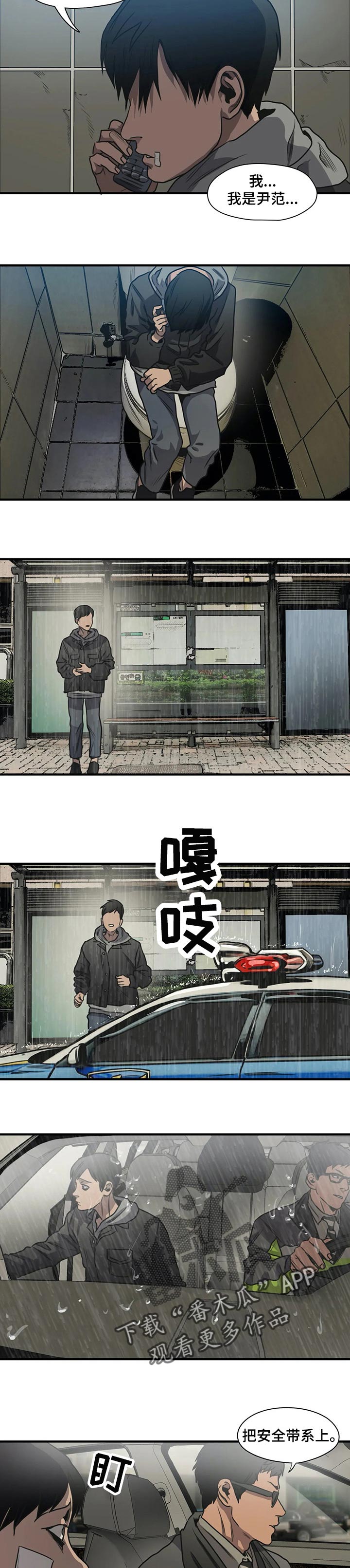 第193章：谁都可能背叛2