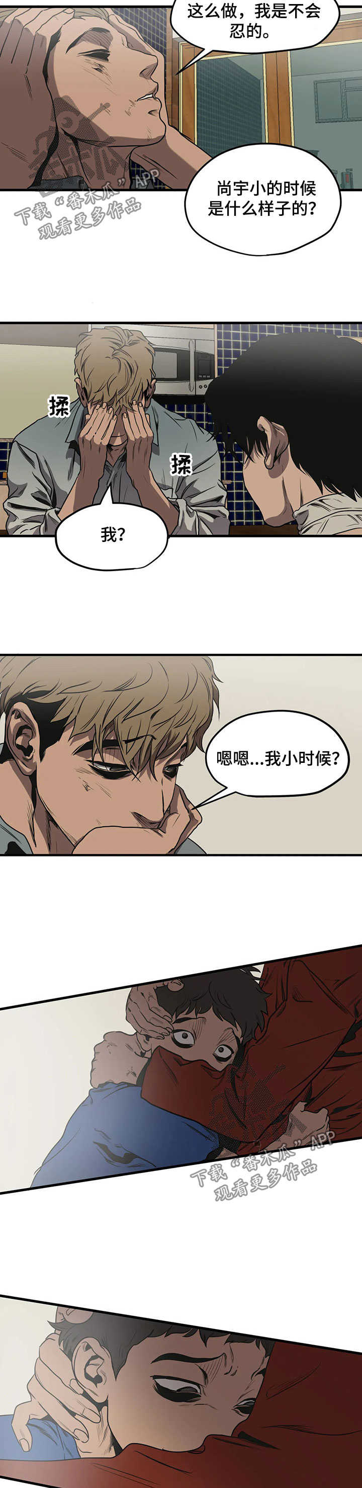 第94章：不敢相信4