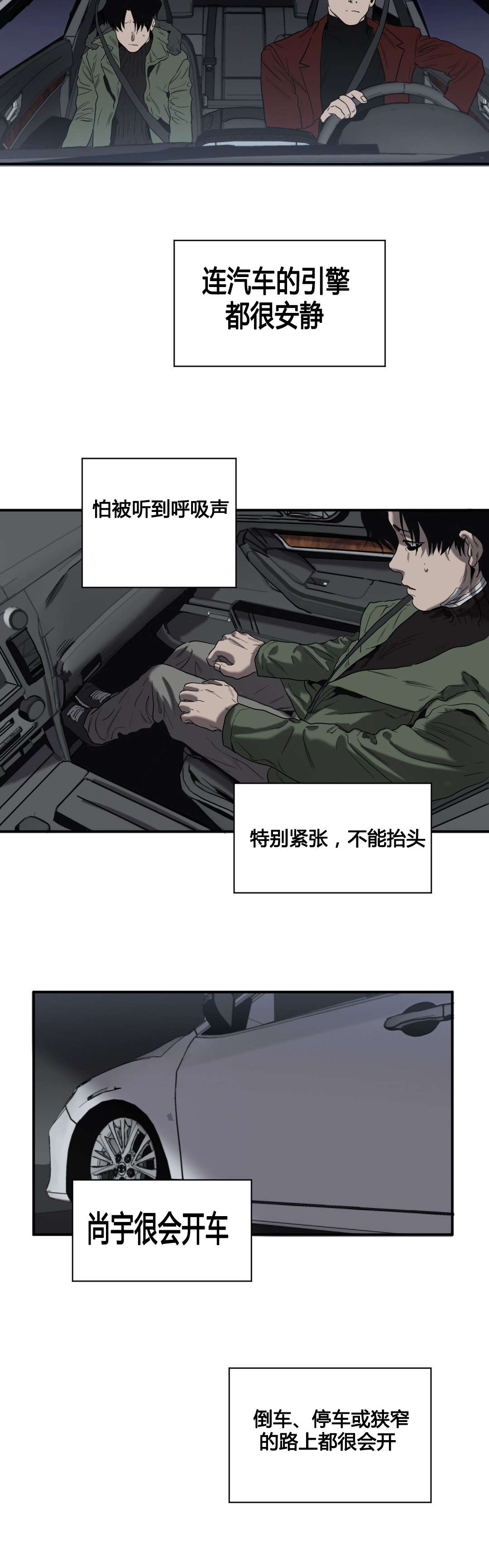 第43章：护送回家11