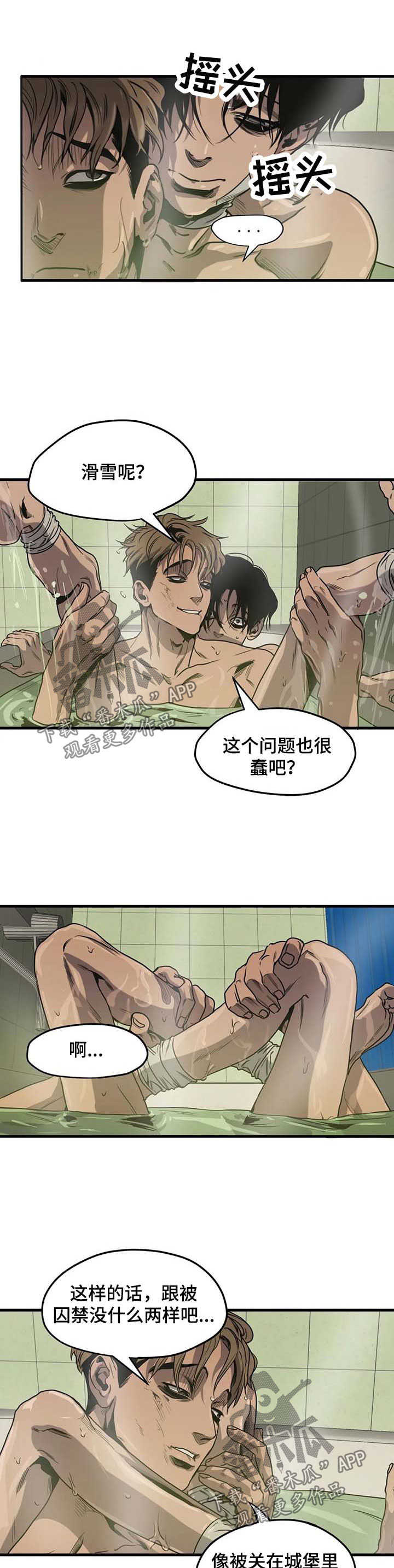 第95章：游乐场（一）2