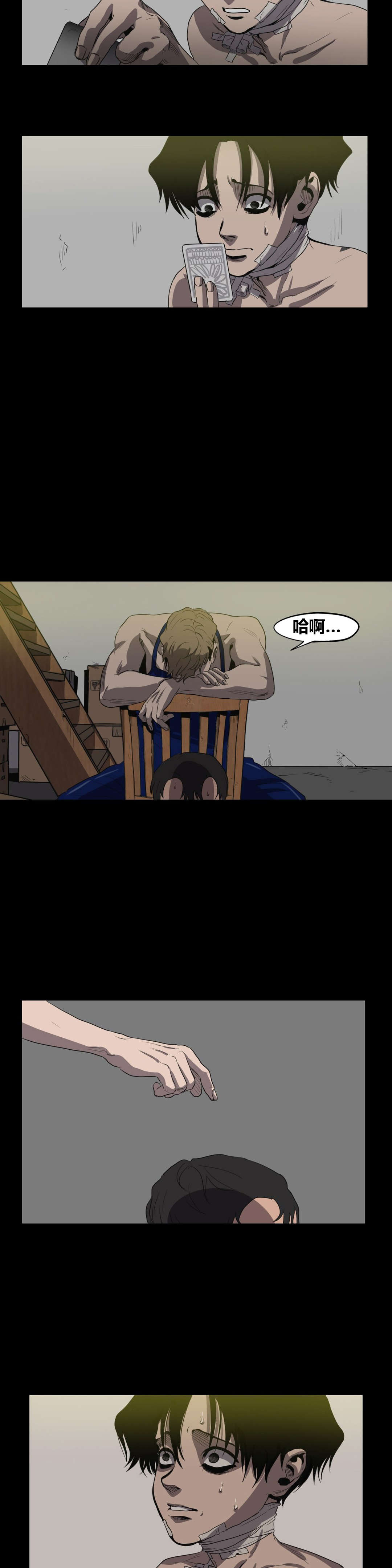 第25章：放水？4