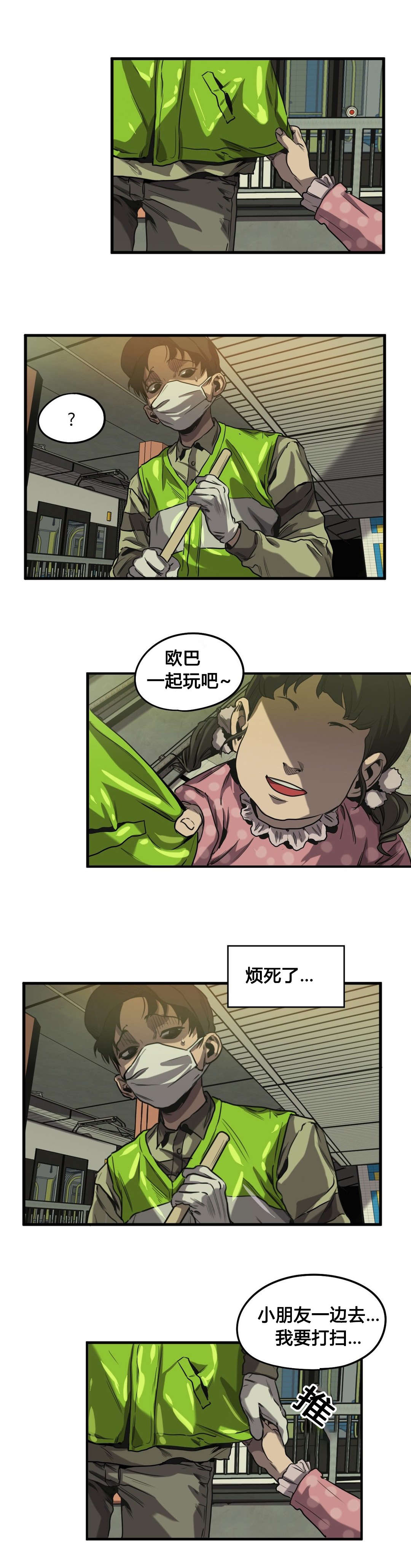 第61章：往事（三）12