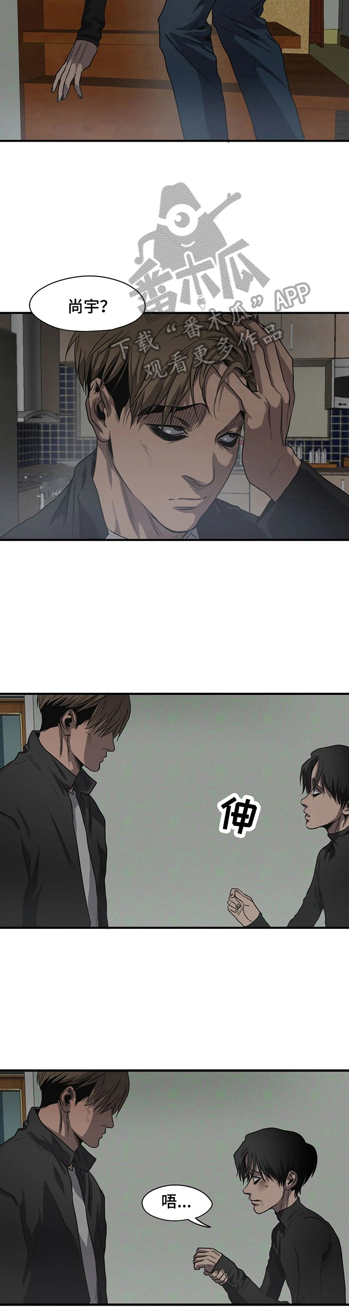 第152章：回避视线1