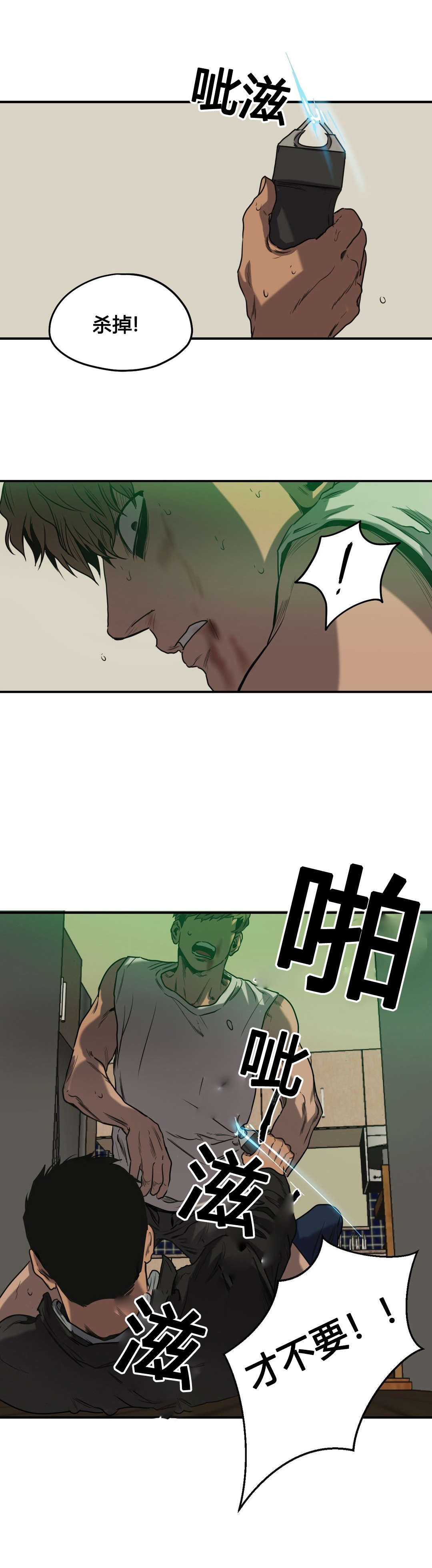 第77章：嫌疑人15