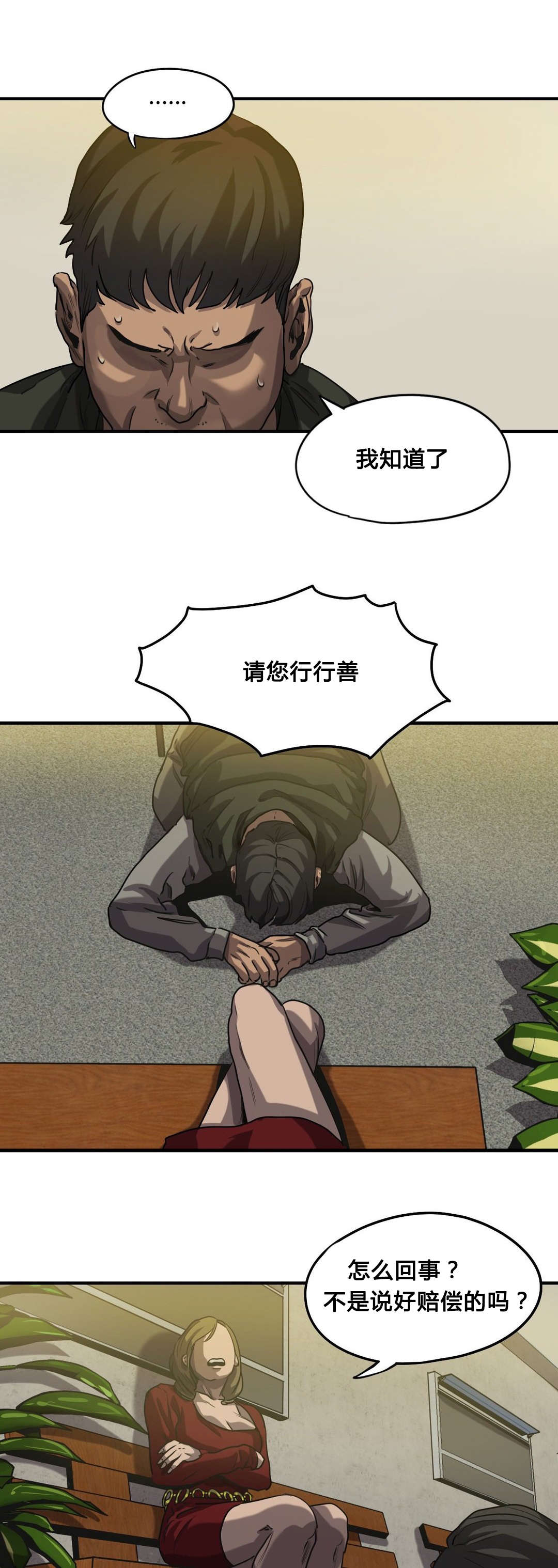 第59章：往事（一）14
