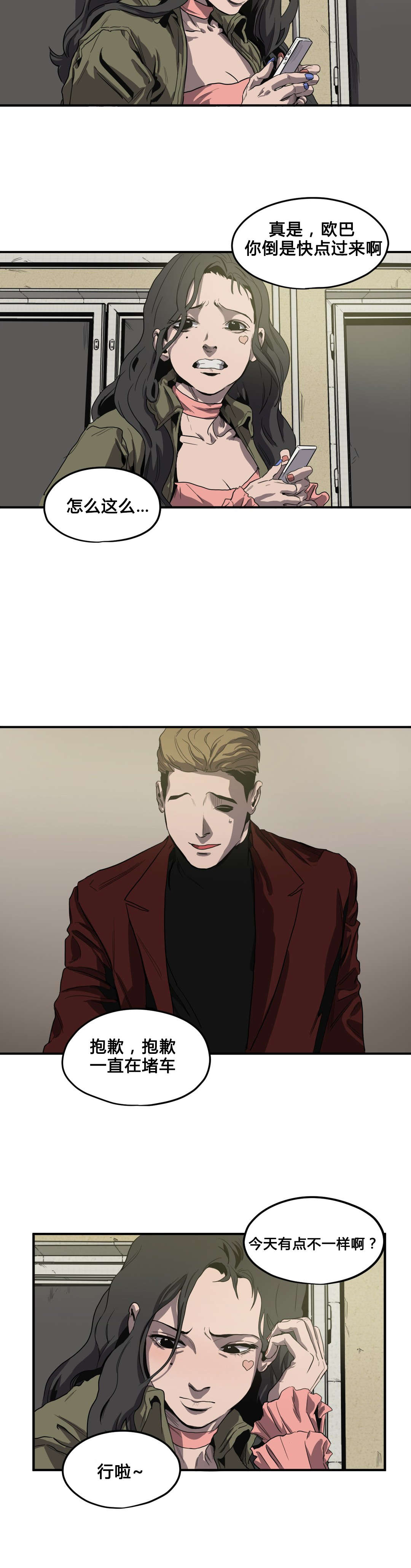 第40章：唱歌1