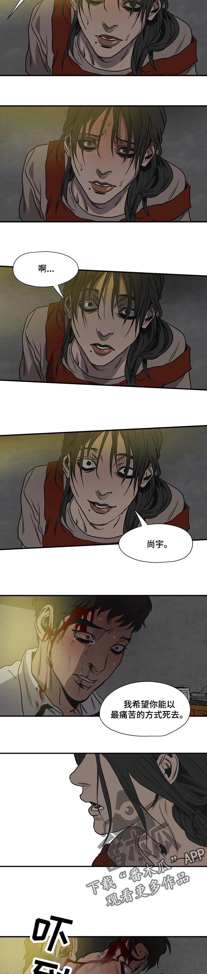 第177章：不会痛苦了1
