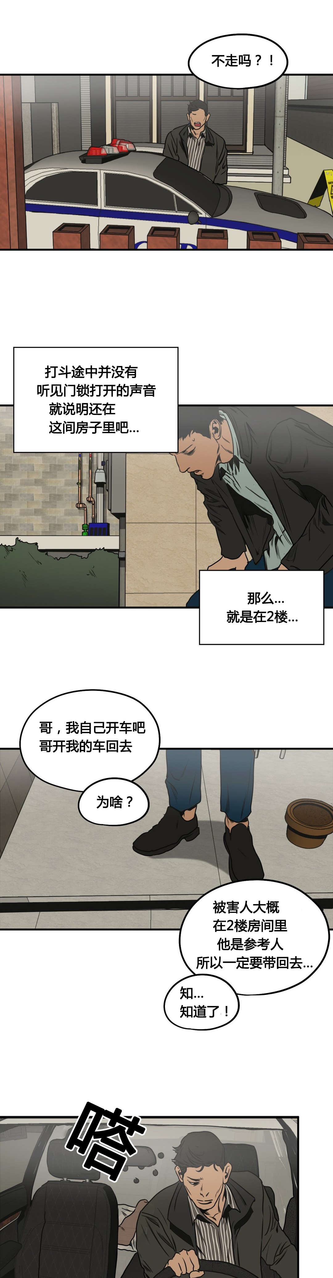 第76章：把手拿开3