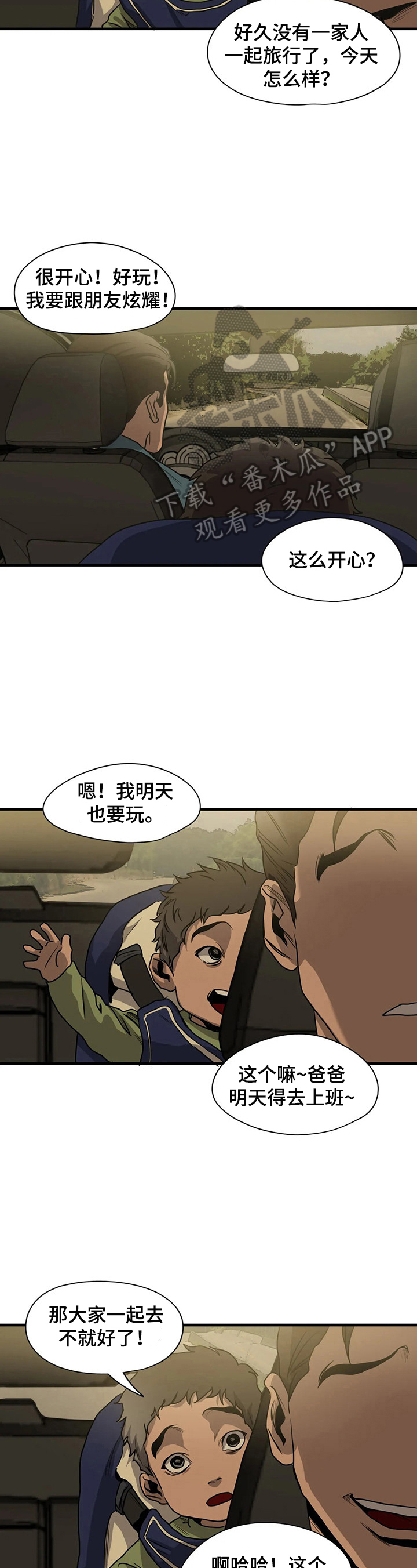 第156章：旅游计划1