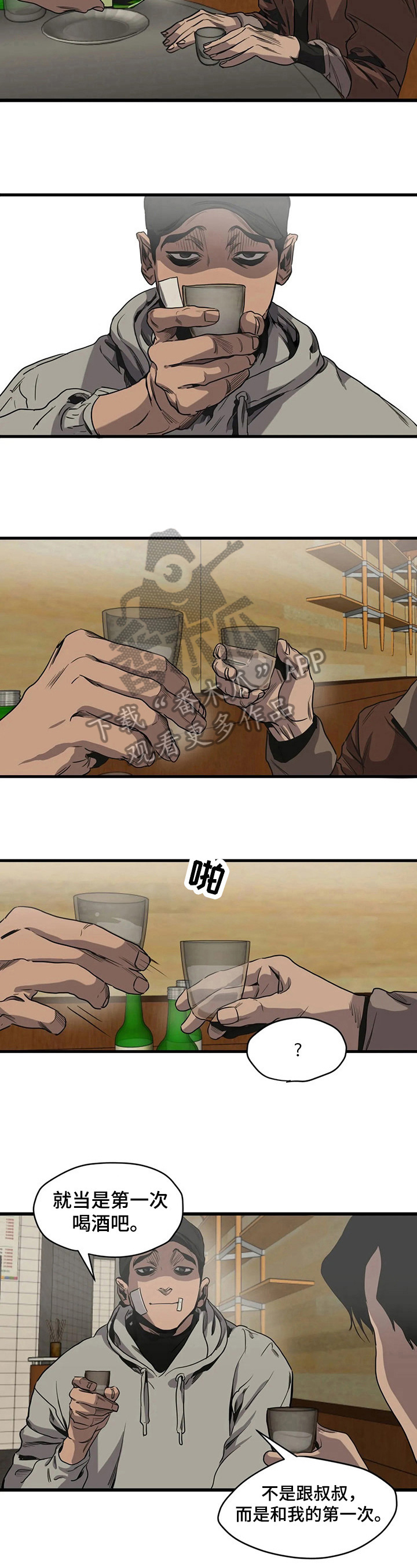 第100章：醉酒3
