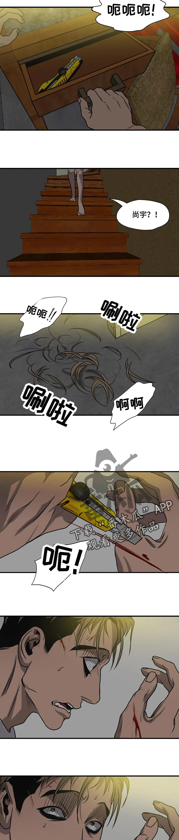 第177章：不会痛苦了4