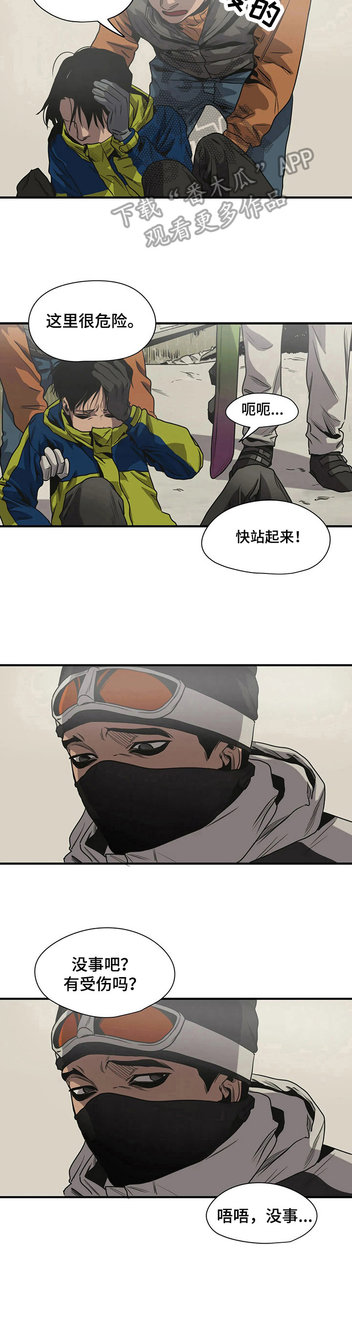 第122章：惊愕3