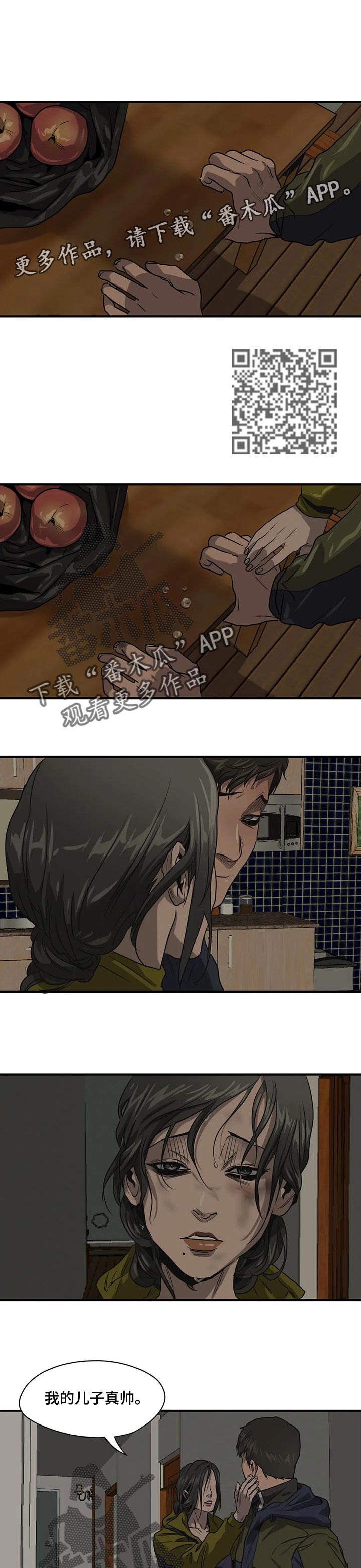 第166章：依靠的人9