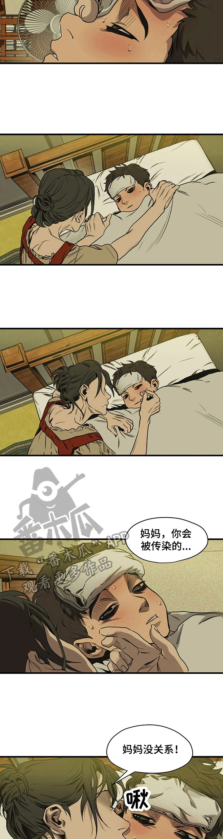 第111章：情书2