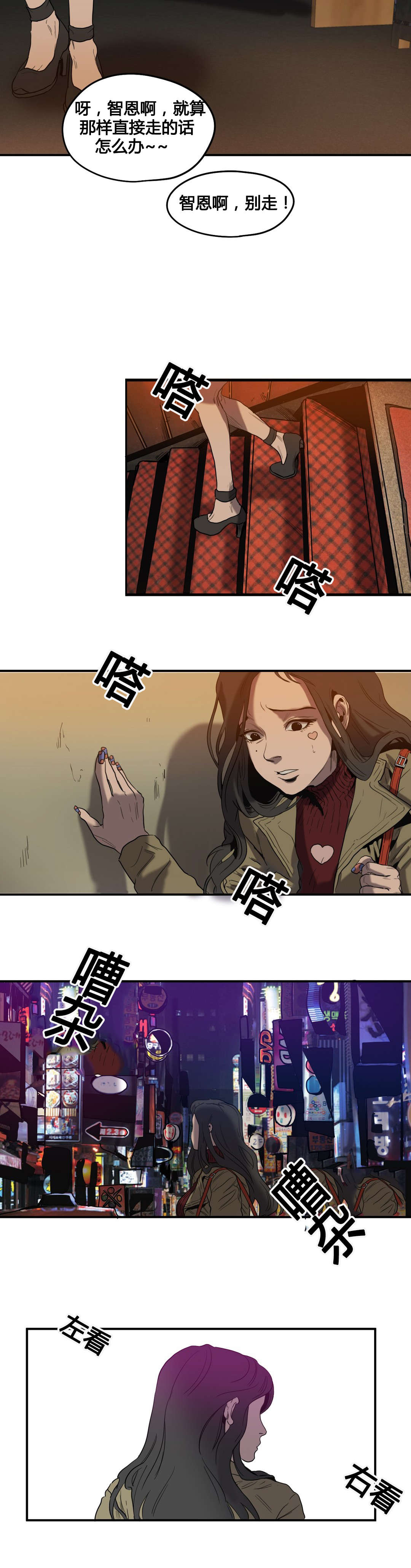 第43章：护送回家19