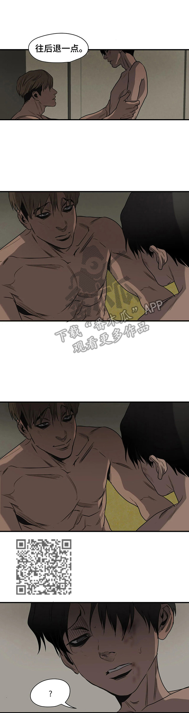 第155章：直视7