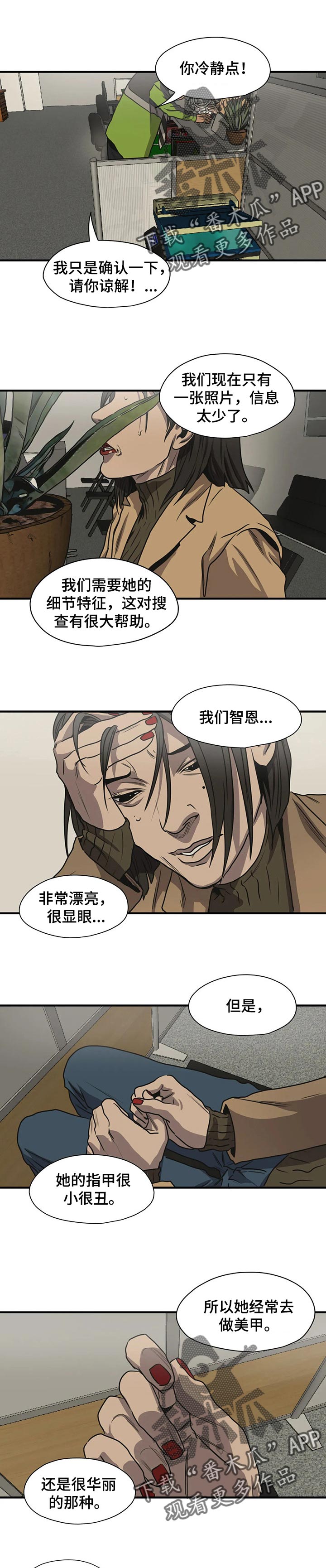 第176章：自私2