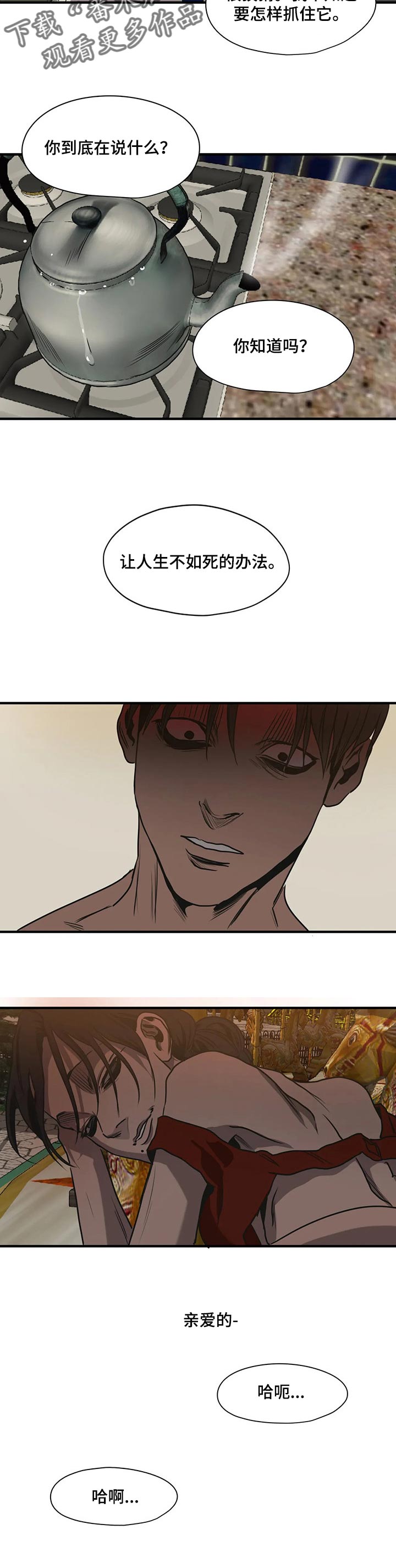 第169章：故事9
