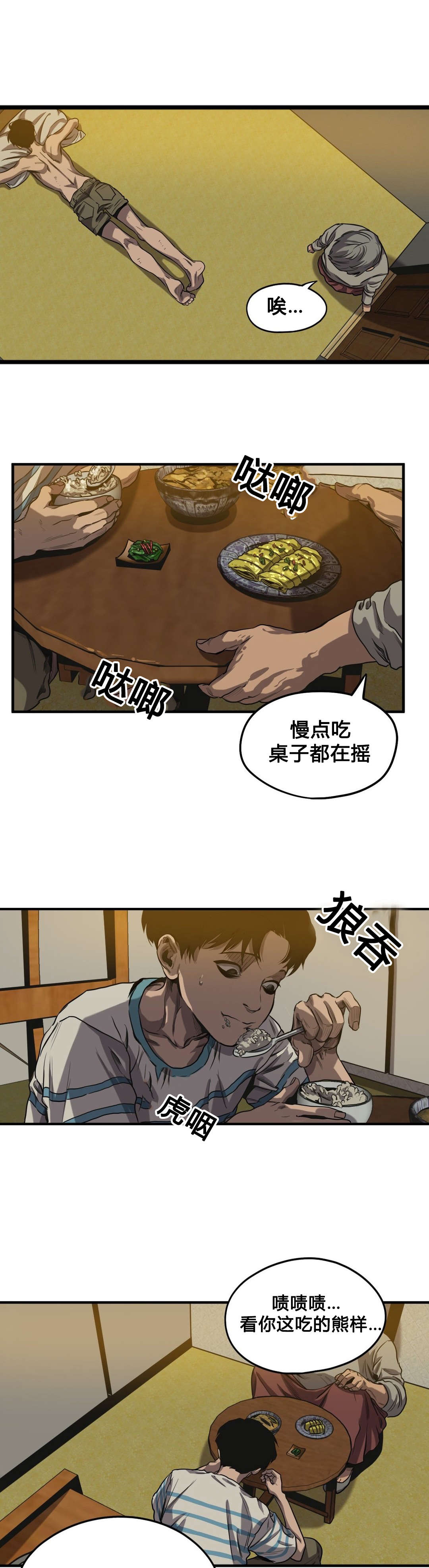 第59章：往事（一）23