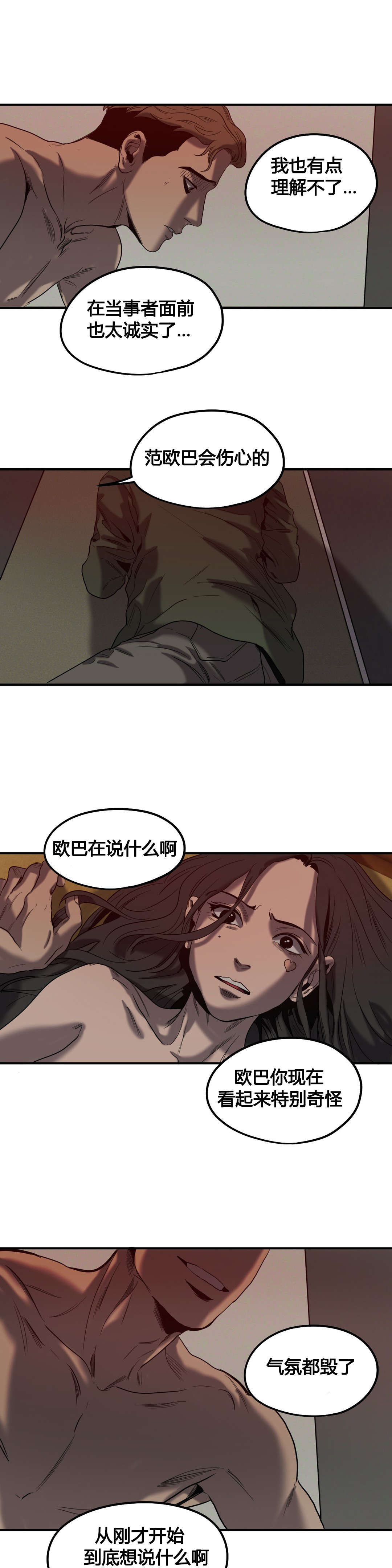 第44章：诋毁17