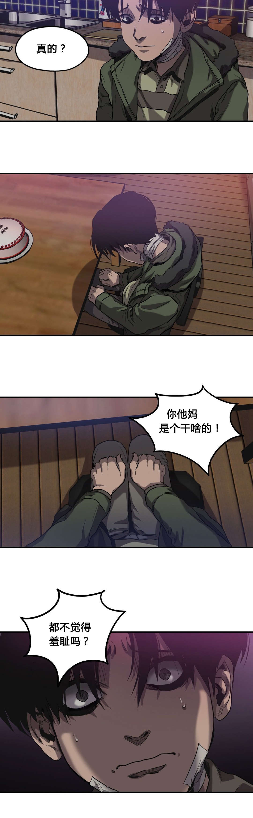 第59章：往事（一）9