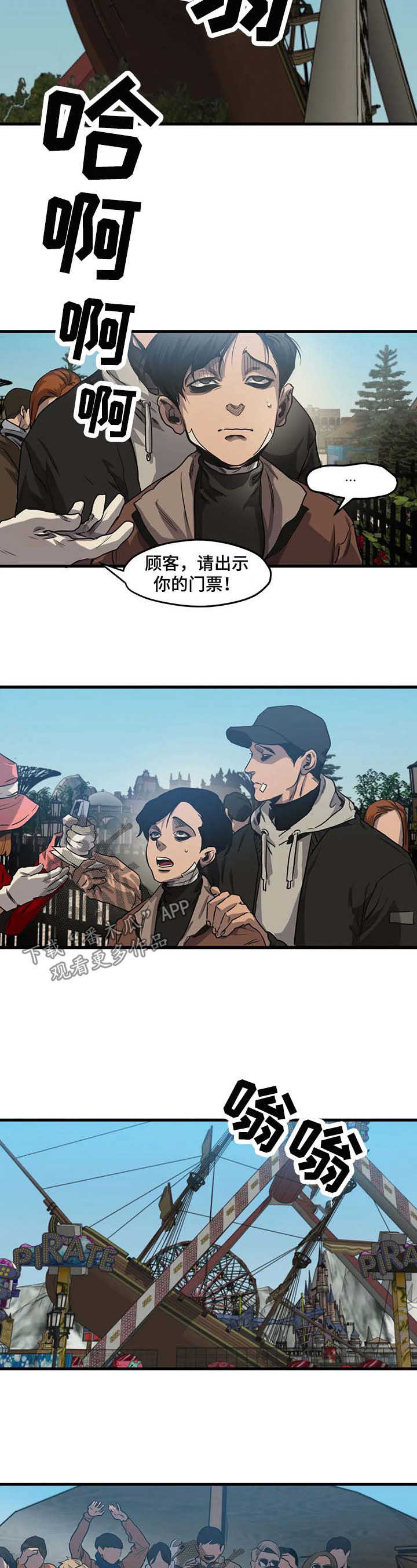 第95章：游乐场（一）8