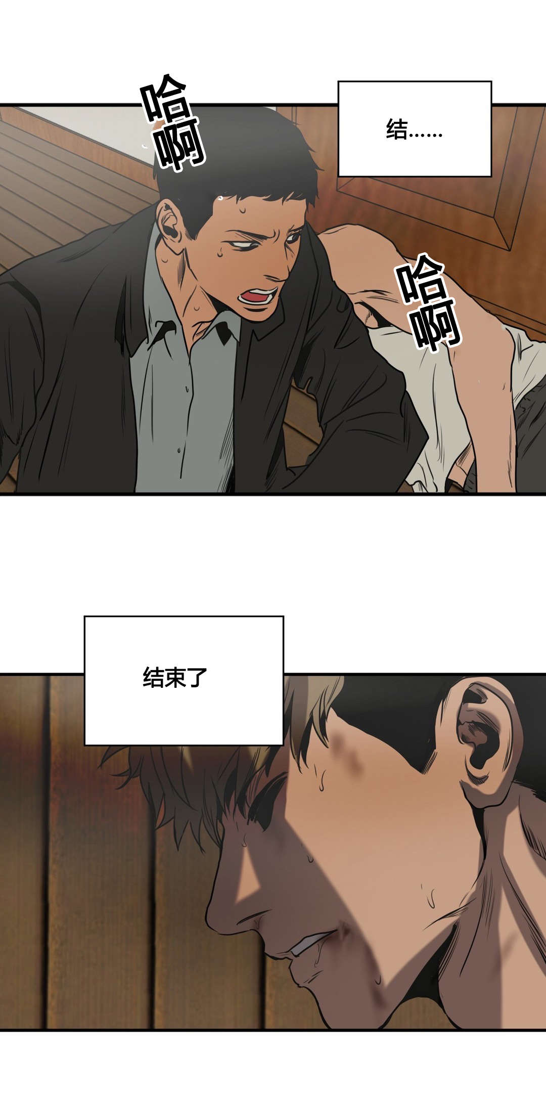 第73章：你是谁6