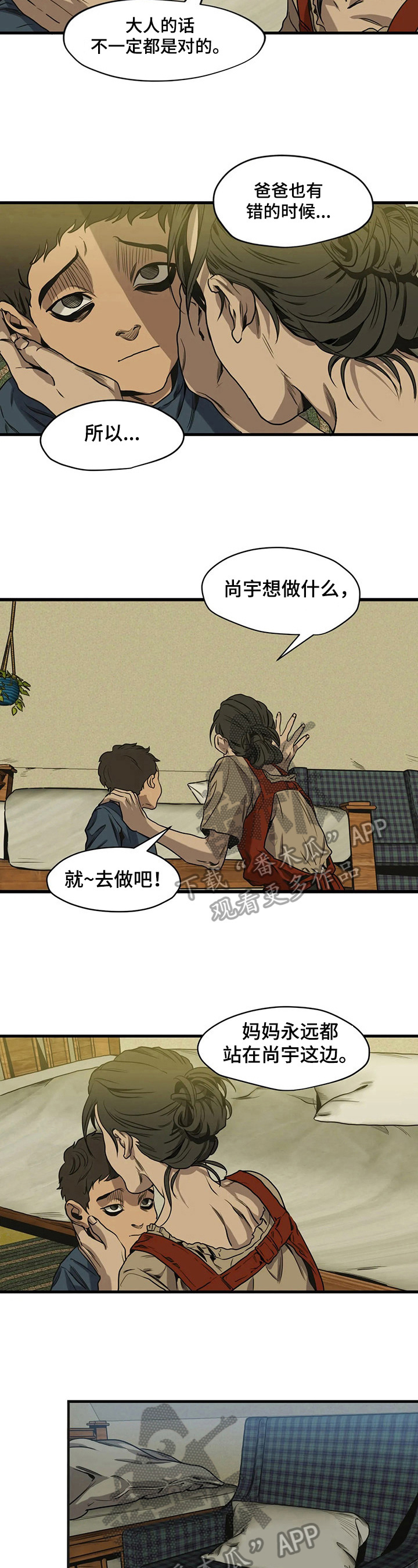 第110章：懂事2