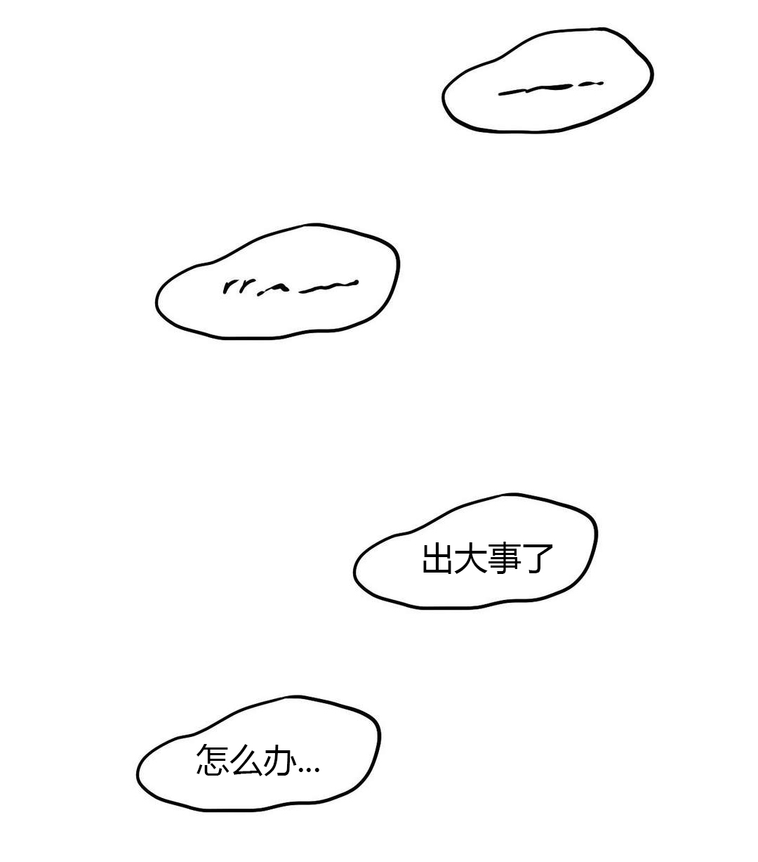 第49章：害怕0