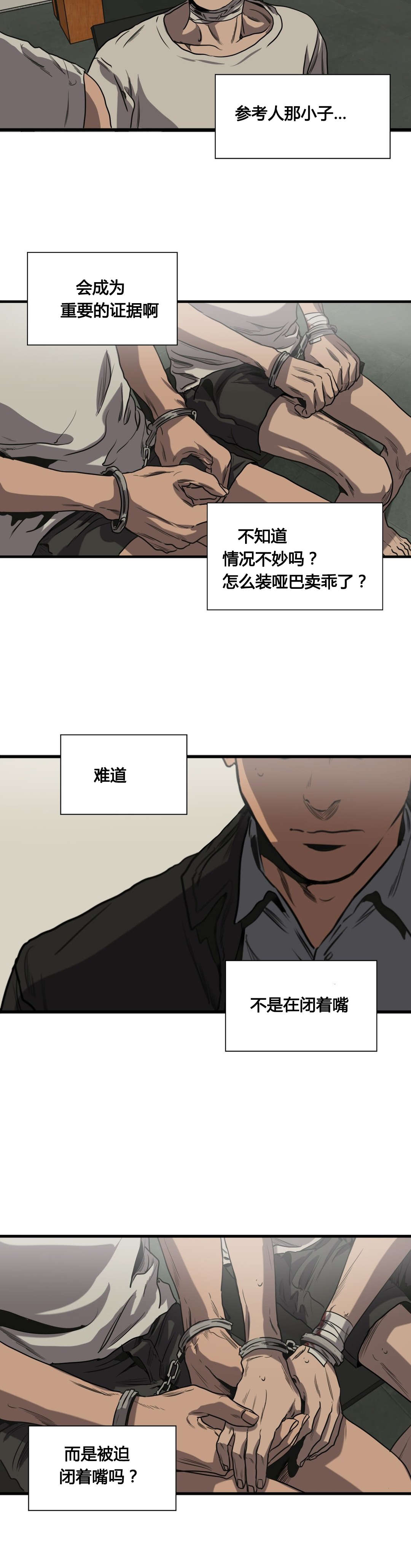 第78章：翻供16