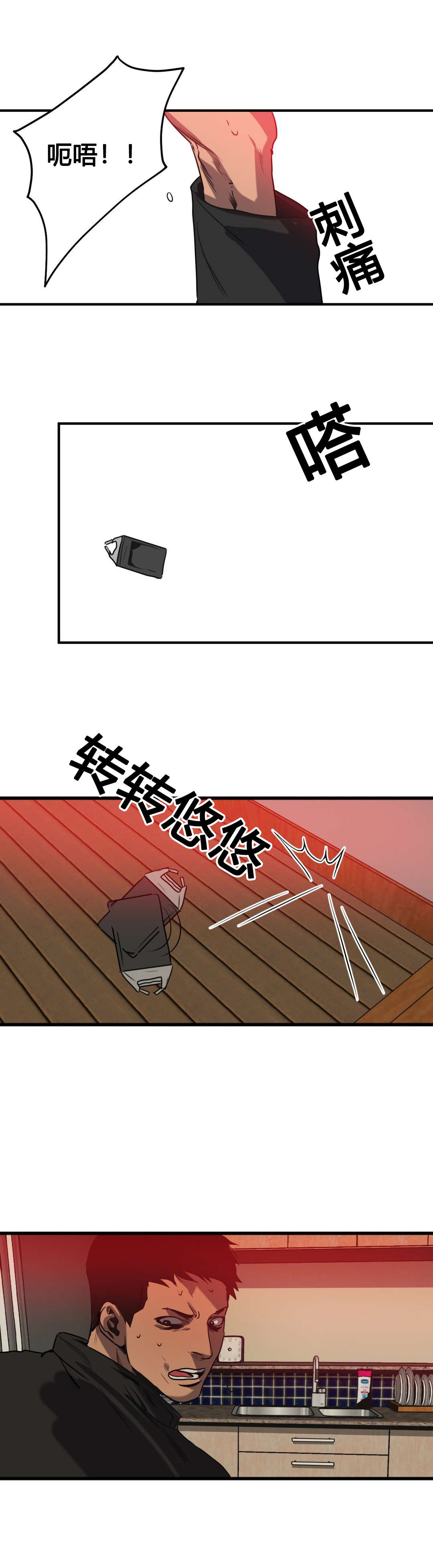 第75章：抓捕9